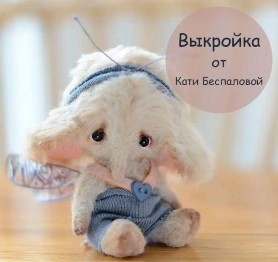 Слоник (Катя Беспалова)