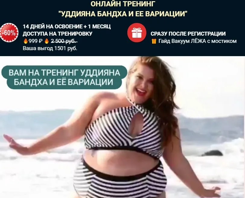 Уддияна Бандха и ее вариации (home.tonus)