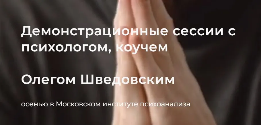 [МИП] Демонстрационная сессия 1 (Олег Шведовский)