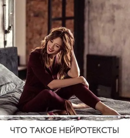Нейротексты (Татьяна Зарецкая)