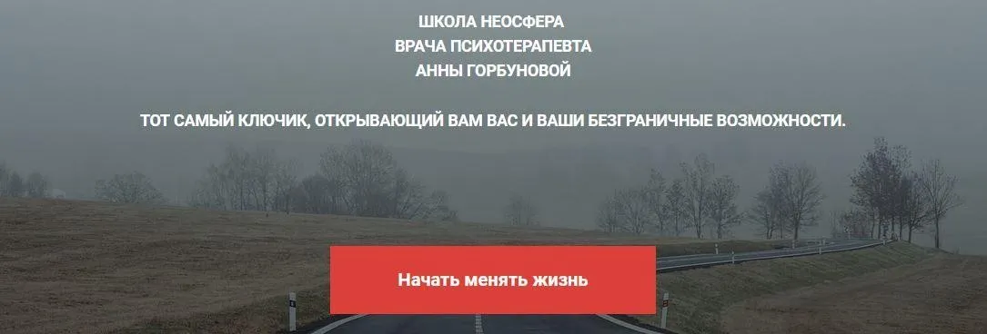 [Неосфера] Про вес (Анна Горбунова)