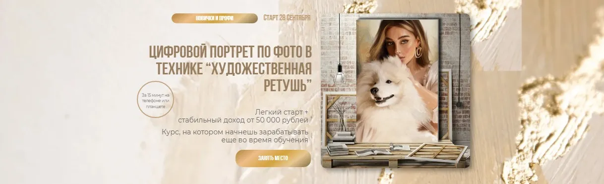 [Bengala.art] Цифровой портрет по фото в технике Художественная ретушь. Единый тариф (Ирина Глушкова)