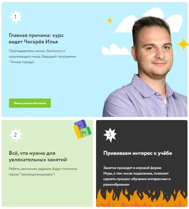 [Фоксфорд] Эволюционика для детей 6–9 лет (Илья Чигарев)