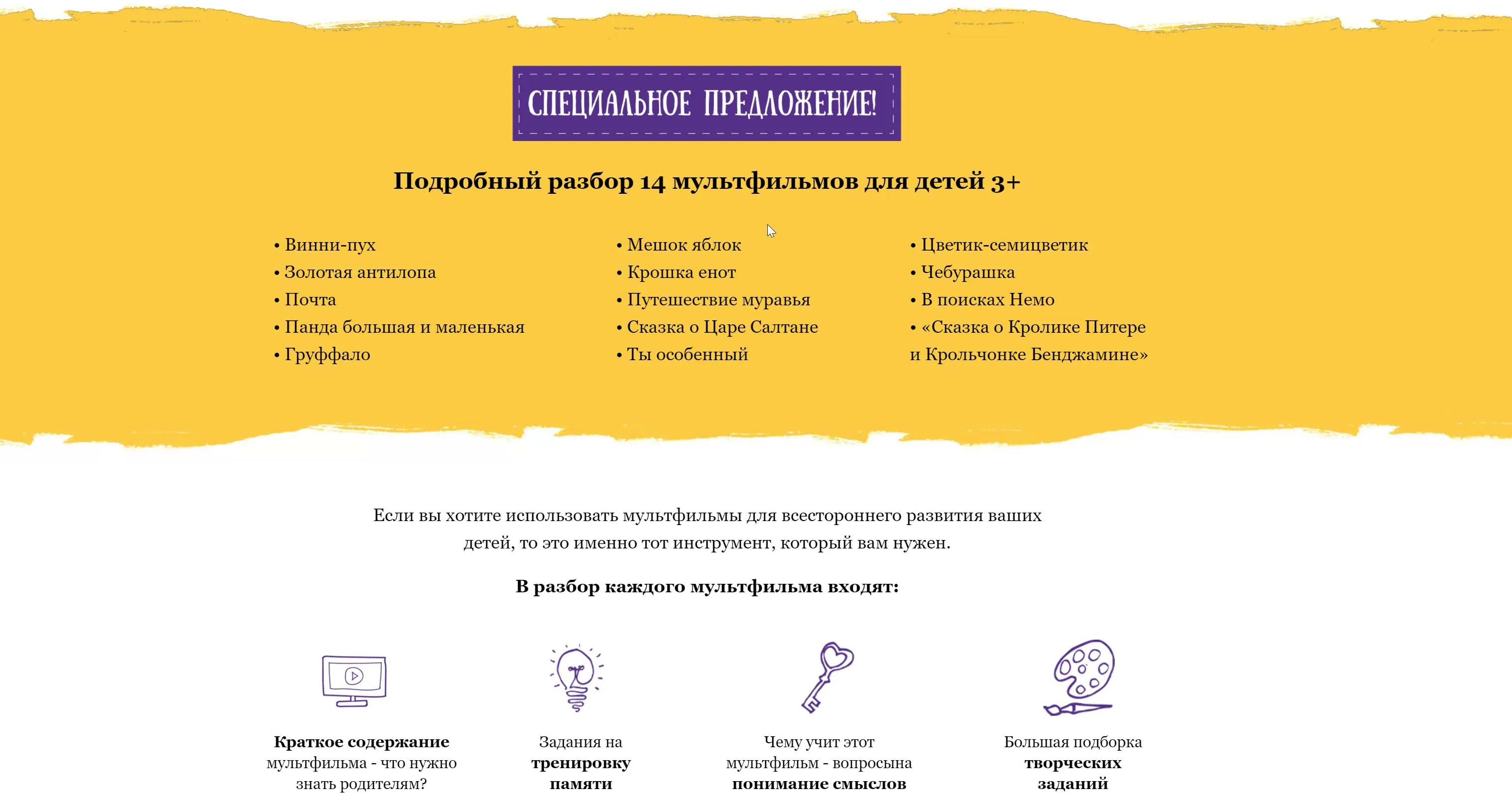 [kino_nyanya] Разбор 14 мультфильмов 3+ (Анастасия Германова, Янни Ролански)