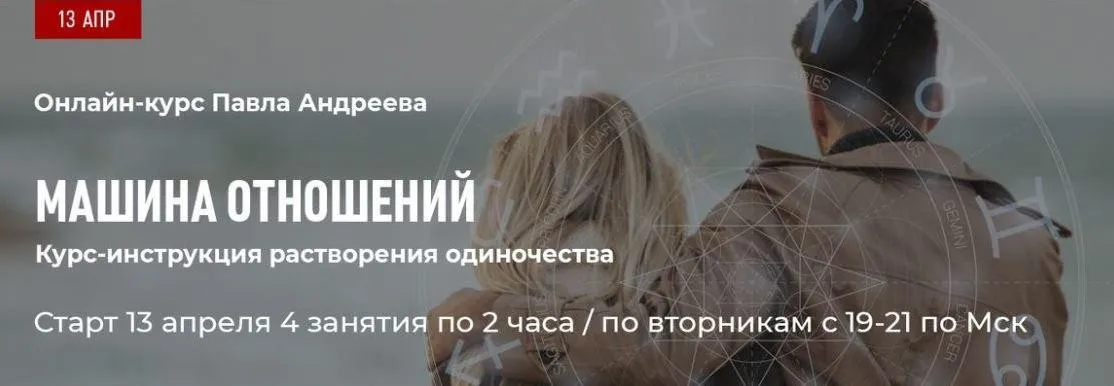 [LabLife] Машина отношений (Павел Андреев)
