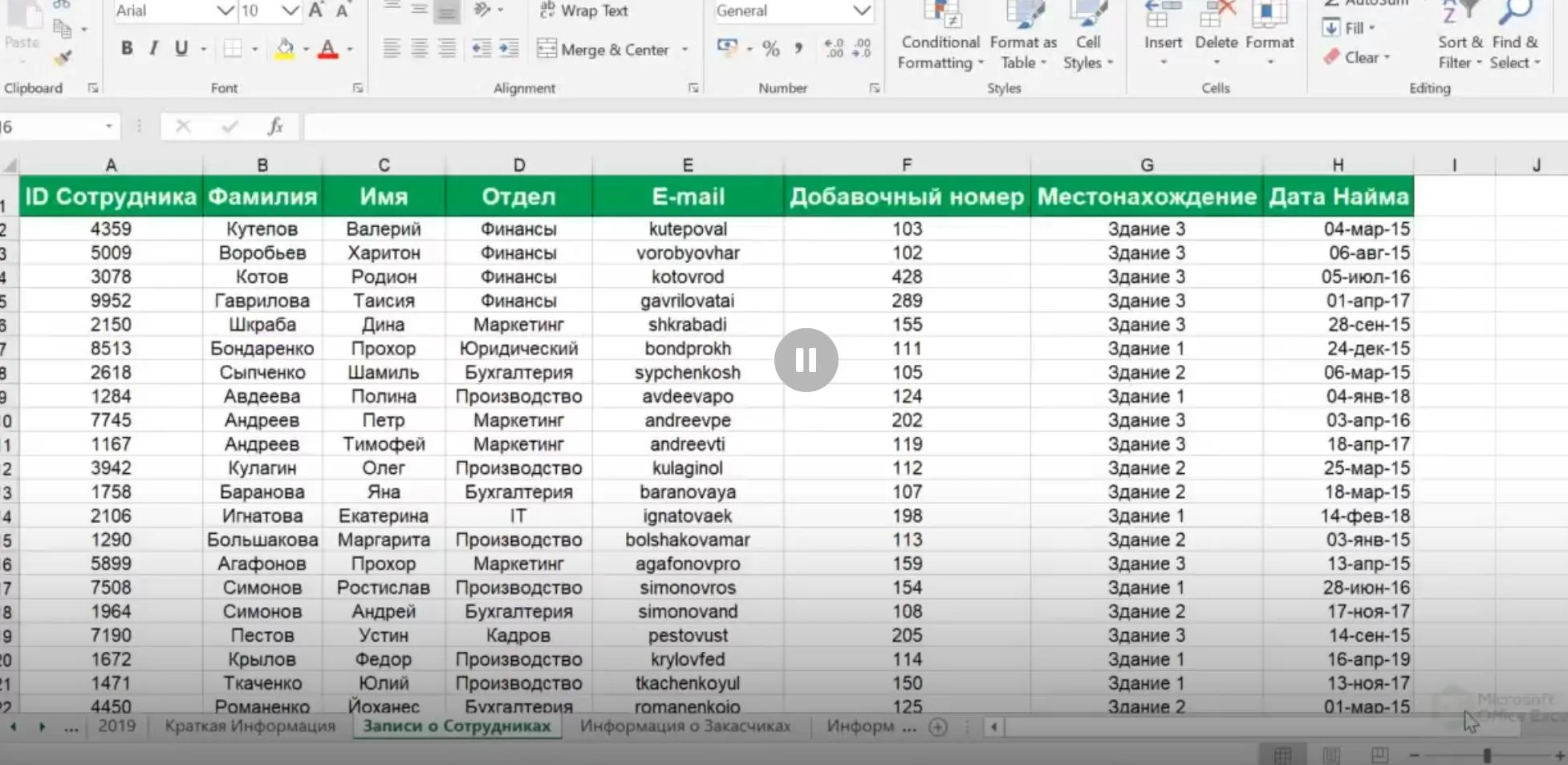 [Udemy] Промежуточный курс обучения по Excel (David Kunela, Давид Кунела)