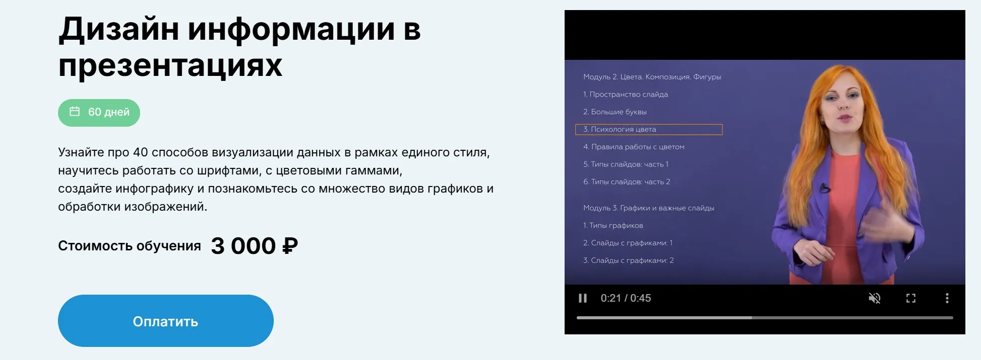 [МФТИ] Дизайн информации в презентациях (Вера Ковалева)