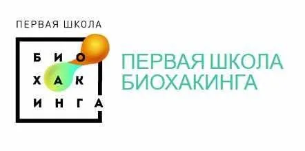 [Первая школа биохакинга] Глютен: темная сторона (Екатерина Санникова)