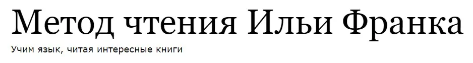 Английский по методу Ильи Франка. Сборник книг с А по Г (Илья Франк)