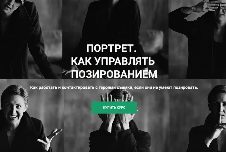 Портрет. Как управлять позированием 2024 (Ольга Паволга)