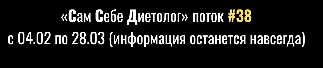 [ruuusla_fit] Сам себе диетолог (Руслан Канбеков)