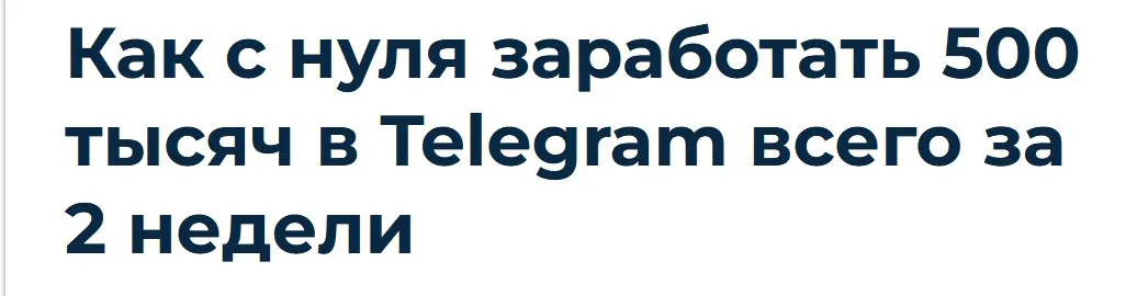 Первые продажи в Telegram (Ольга Любимцева)