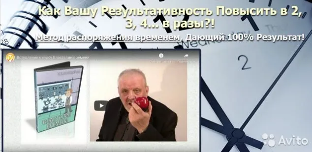 Властелин времени: тайм - менеджмент по «методу помидора» (Иван Полонейчик)