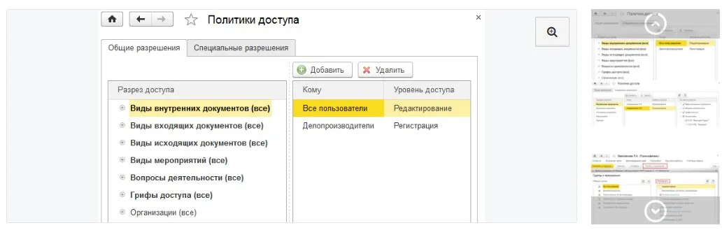 [infostart] 1С: Документооборот. Новое в версии 2.1 (Владимир Лушников)