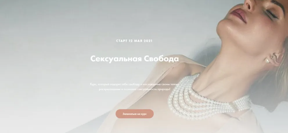 Сексуальная свобода. Тариф Проникновение (Анна Аура)