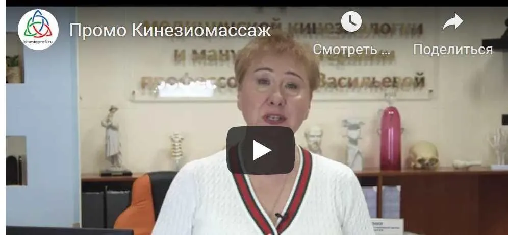 [Академия медицинской кинезиологии Людмилы Васильевой] Кинезиомассаж (Бахтияр Кусаинов)