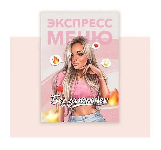 [boltalka_na_pp] Экспресс меню без заморочек (Юна Витковская)