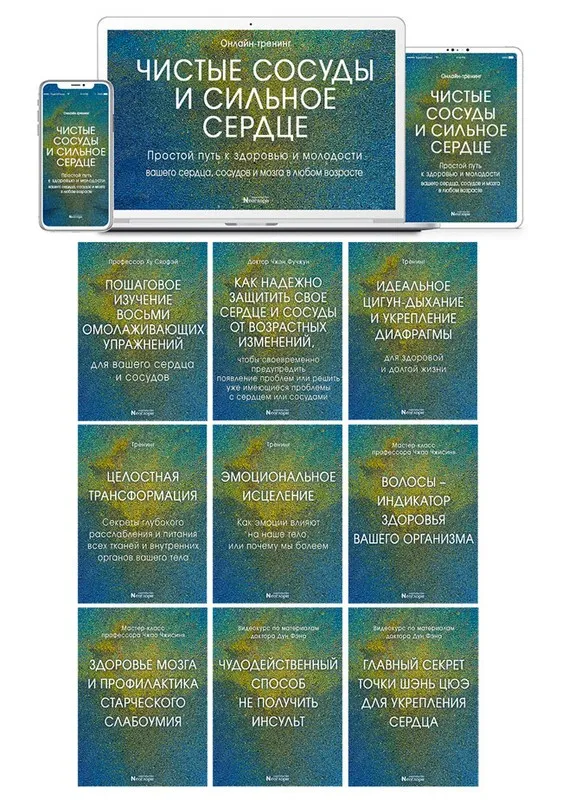 [Neoglory] Чистые сосуды и сильное сердце