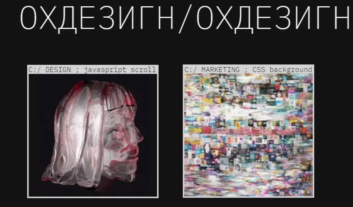 [ohuvideli] ОхДезигн 2.0. Тариф Ох, с поддержкой (Марианна Лебедева, Роман Лапчик)