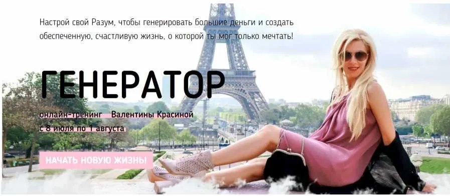 Генератор. Тариф  Серебро (Валентина Красина)