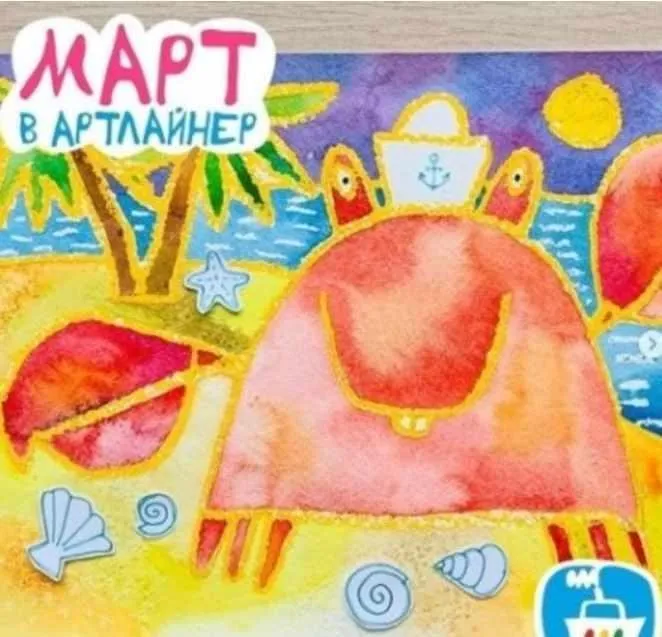 Онлайн школа познавательного рисования для детей, 12 уроков. Март 2019 [Артлайнер]