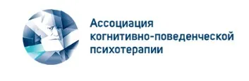 КПТ детей и подростков. Часть 1 (Марина Земляных)
