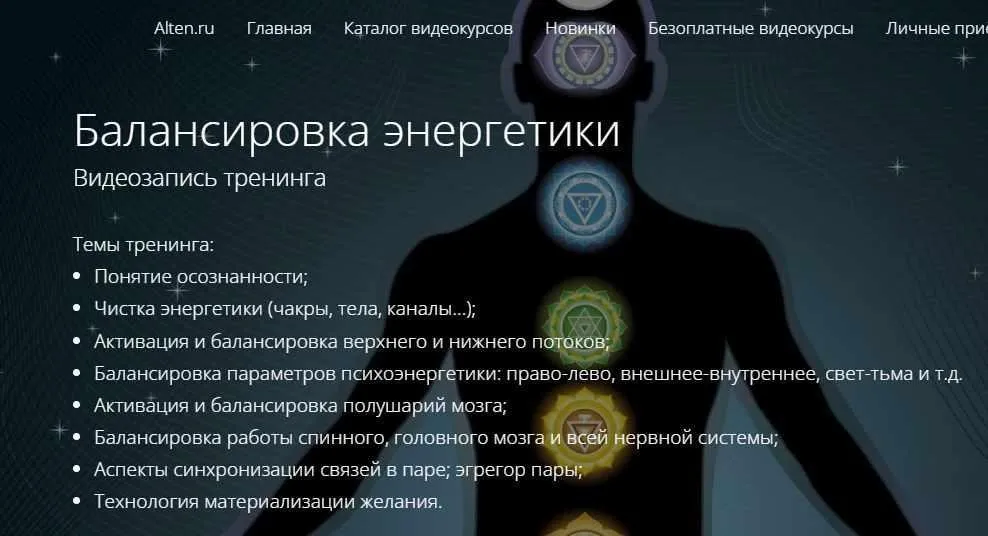 Балансировка энергетики (Владимир Миклаш)