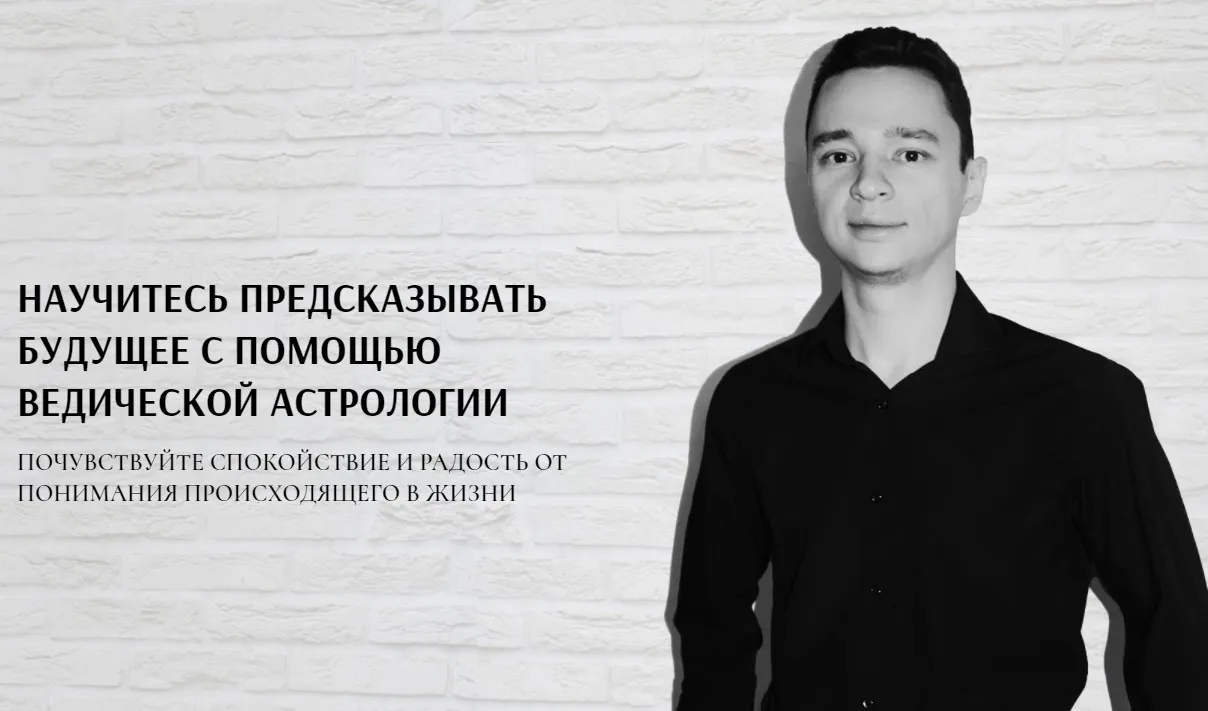 [Центр Джанма] Прашна гйана (Александр Саливон)