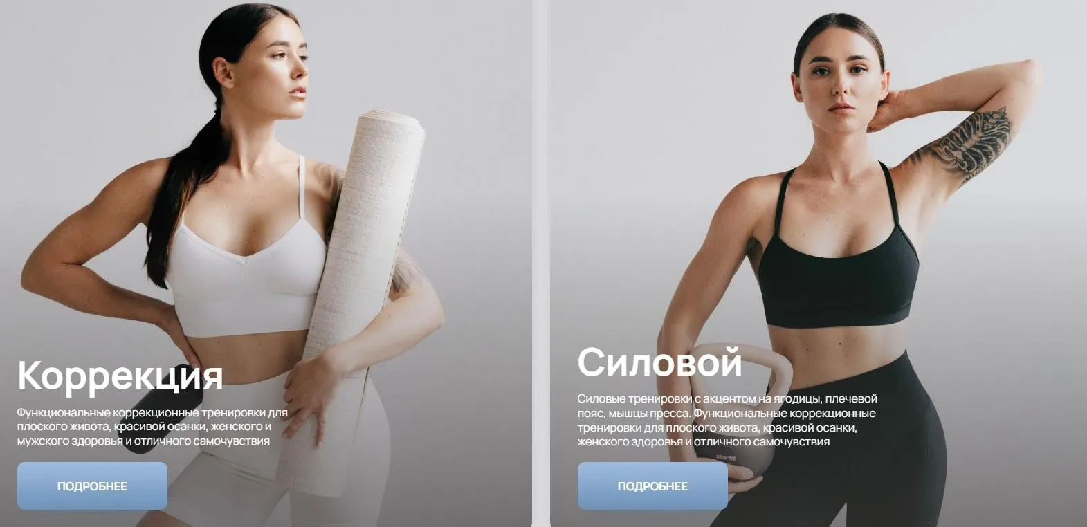 [popovichfit] Коррекция и Силовой 2023 (Наталья Попович)