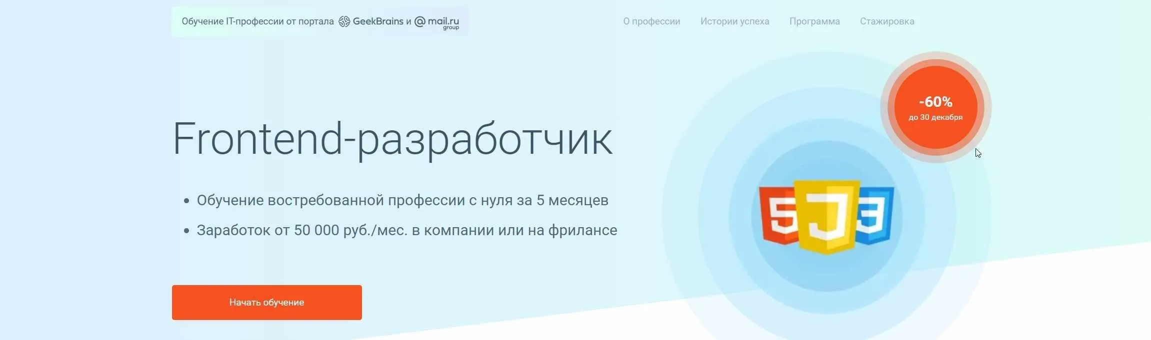 [Geekbrains] Frontend-разработчик. [4- часть] (Игорь Филимонов, Игорь Кубиков, Серей Герасименко, Александр Ярофеев)