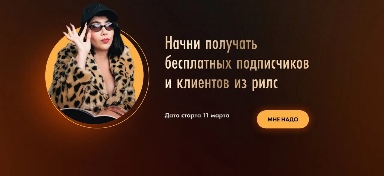 Практикум Нарилсить мечту. Тариф Все сам (Сона Енгибарян)