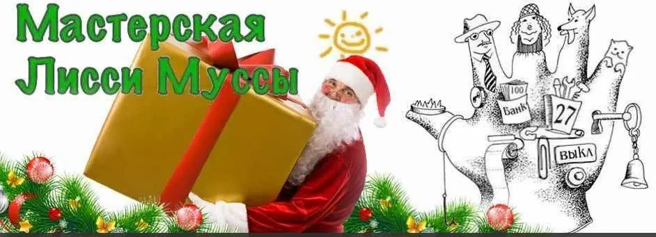 Фантастическая карьера (Лисси Мусса)