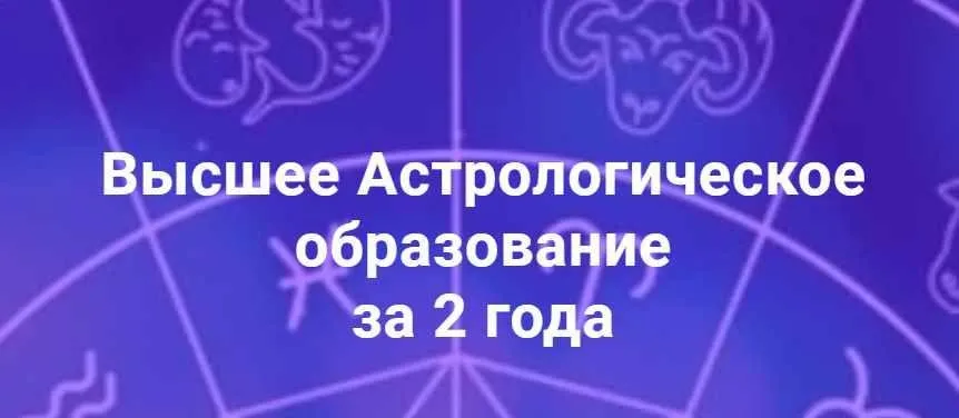 [Евразийский Астрологический Институт] Авестийская астрология 2021 1-й месяц (Елена Кузнецова, Ксения Снегирева)