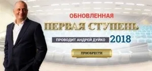 [Кайлас] Обновленная первая ступень, 2018 (Андрей Дуйко)