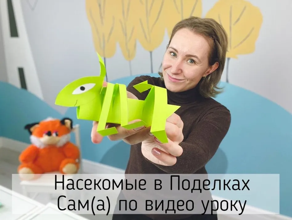 Поделки Насекомые, с видео уроками (Анна Куприянова)