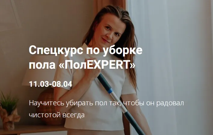 ПолExpert. Тариф Соло (Татьяна Красильникова)