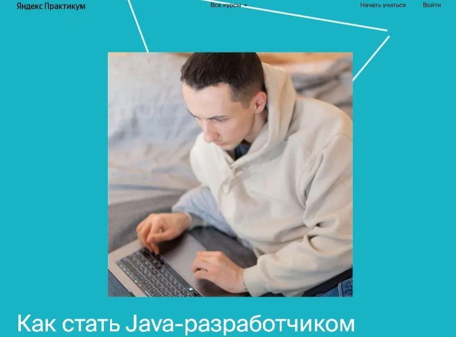 [Яндекс.Практикум] Java-разработчик. Часть 6
