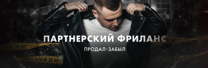 Зарабатывай от 50 000 рублей в неделю на продаже чужих услуг. Тариф 1 - Бизнес (Денис Кужельный)