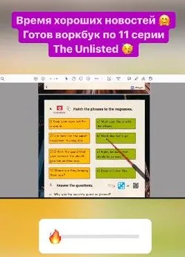 Интерактивный курс по подростковому сериалу The Unlisted (Episode 11) (Марина Тойбар)