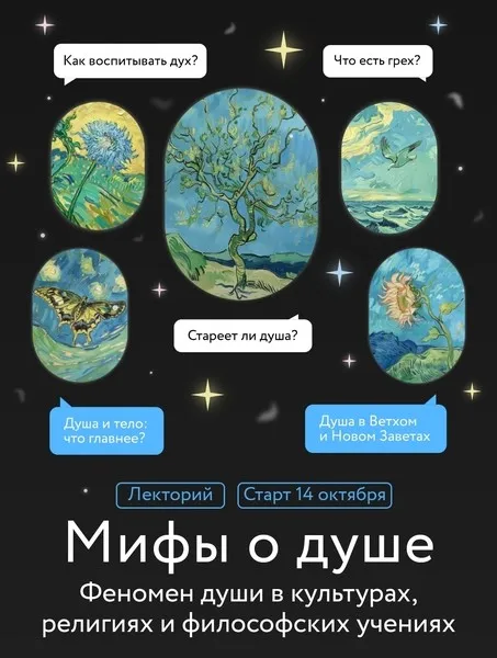 [МИФ Курсы] Мифы о душе. Лекция 1. Душа: рождение понятия в древнем Египте и Греции (Игорь Лужецкий)