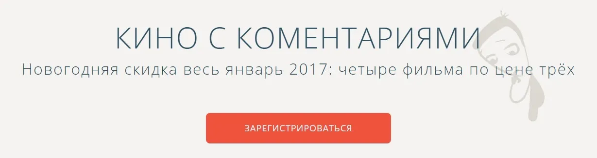 Кино с комментариями. 4 фильма (Ася Алпеева)