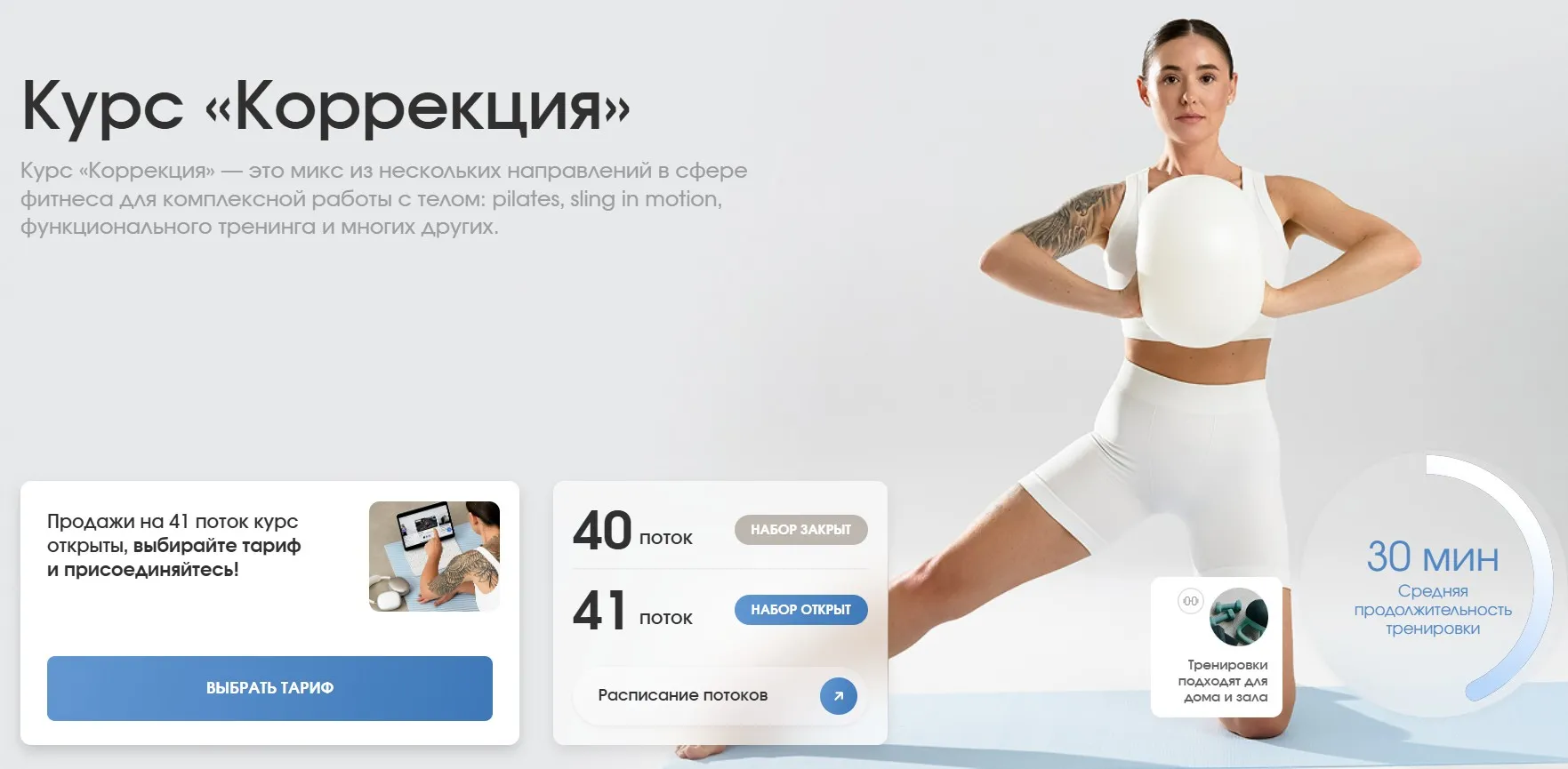 [popovichfit] Коррекция. Июль 2025 (Наталья Попович)