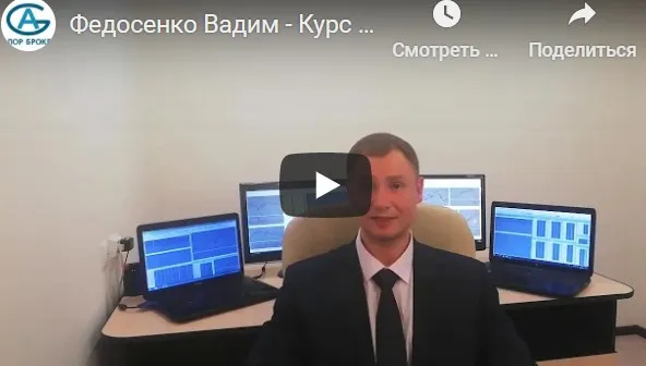 [AlorSchool] Максимум эффективности от торговли облигациями  (Вадим Федосенко)