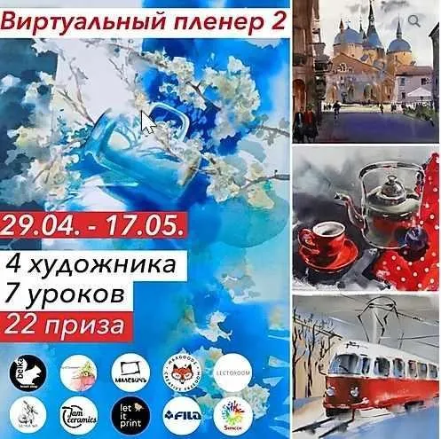 Виртуальный пленер 2 [Belka Brush Shop]