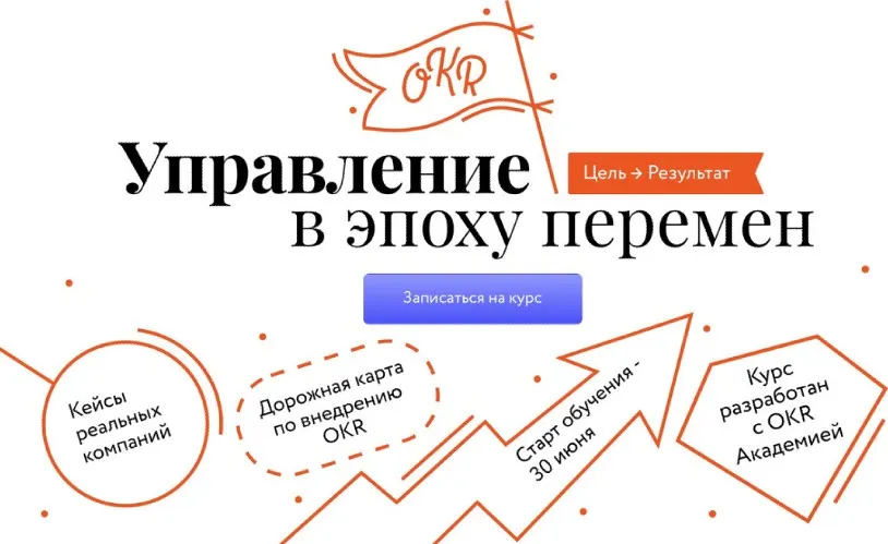 [МИФ Курсы] Управление в эпоху перемен. Тариф Соло (Наталья Гульчевская, Ирина Сукманюк)