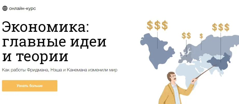 [Синхронизация] Экономика: главные идеи и теории (Анастасия Подругина)