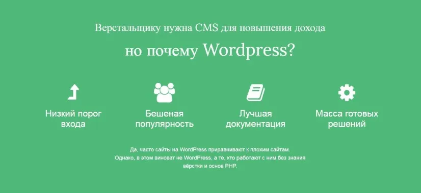 WordPress 2018 (Дмитрий Лаврик)