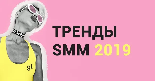 [Arpine.pro] Продвижение и продажи в инстаграм, тренды SMM 2019 (Арпине Саркисян)