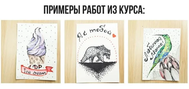 [Puzzlebrain] Открытки в технике «Пуантель»: научись рисовать точками (Виктория Лан)