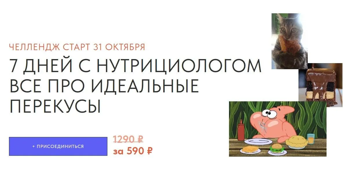 Идеальные перекусы (Юлия Сидорова)